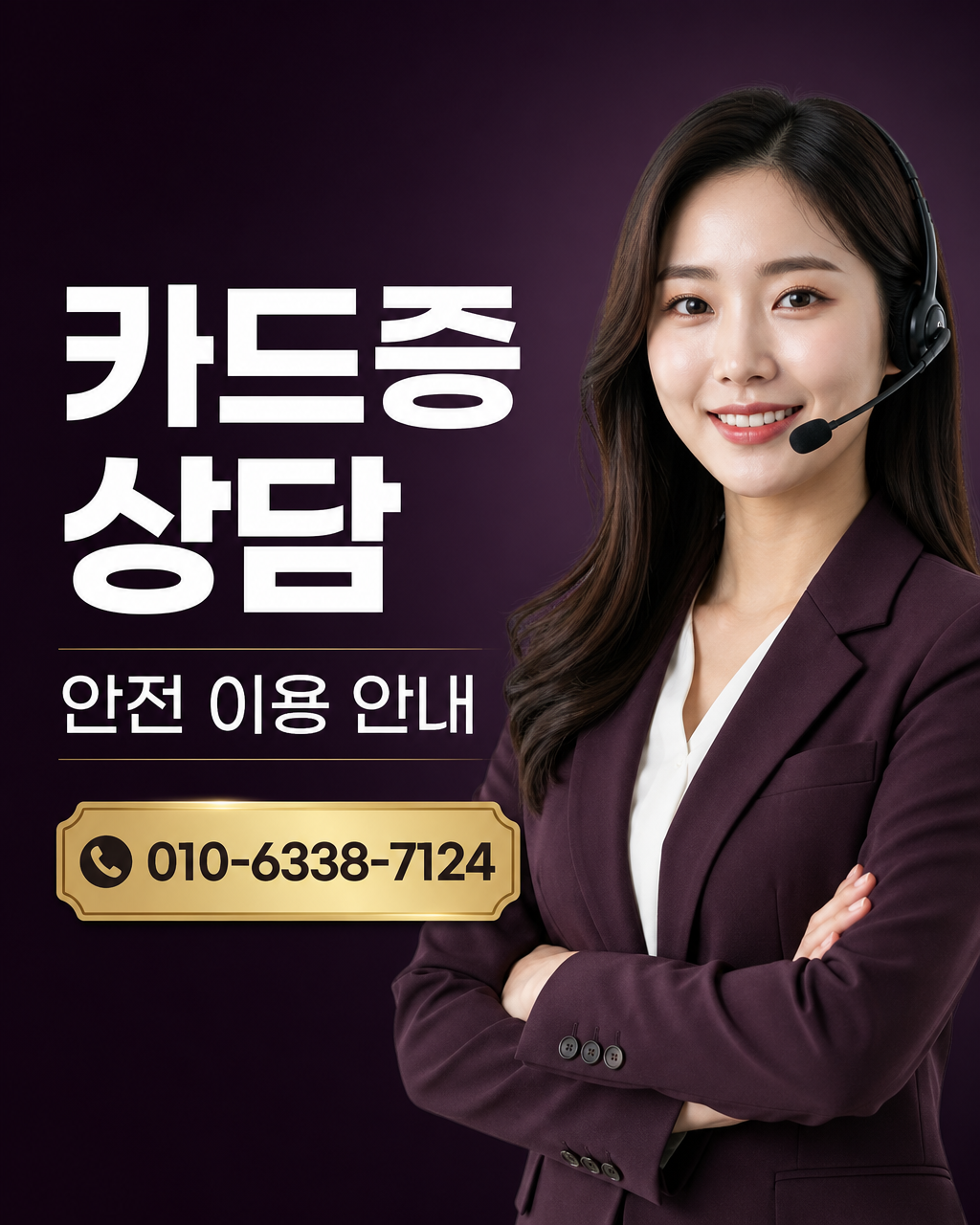 iM카드 한도 현금화 상담 010-6338-7124
